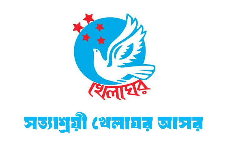 খেলাঘর লোগো